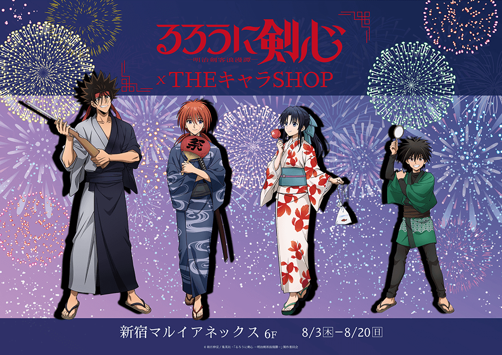 TV Anime “Rurouni Kenshin -Meiji Kenkaku Romantan-” × THE CHARA SHOP  Collaboration Event! – Anime Maps